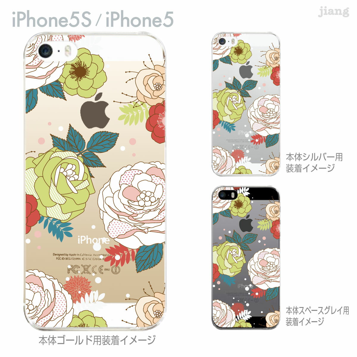 jiang（ジアン） iPhone5S iPhone5 Vuodenaika ハードケース 着せ替え クリアケース ケース クリア カバー スマホケース フラワー かわいい 花柄 ボタニカル柄 iphone5s iphone 21-ip5s-ne0065