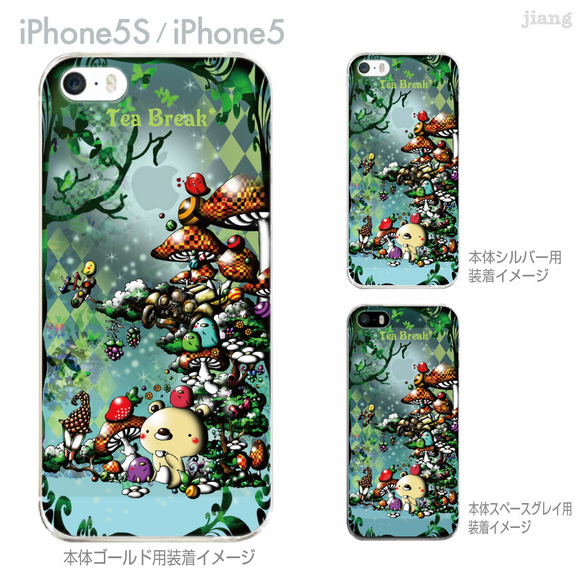  jiang iPhone5S iPhone5 Little World  С ޥۥ ꥢ 饹 Clear Arts 襤 Tea Breeak25-ip5s-am0105