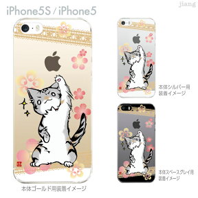 iPhone SE iPhone5s iPhone5 ケース スマホケース カバー クリア クリアケース ハードケース Clear Arts クリアーアーツ 旭明日香 小梅ハウス ねこ 53-ip5s-ca0008