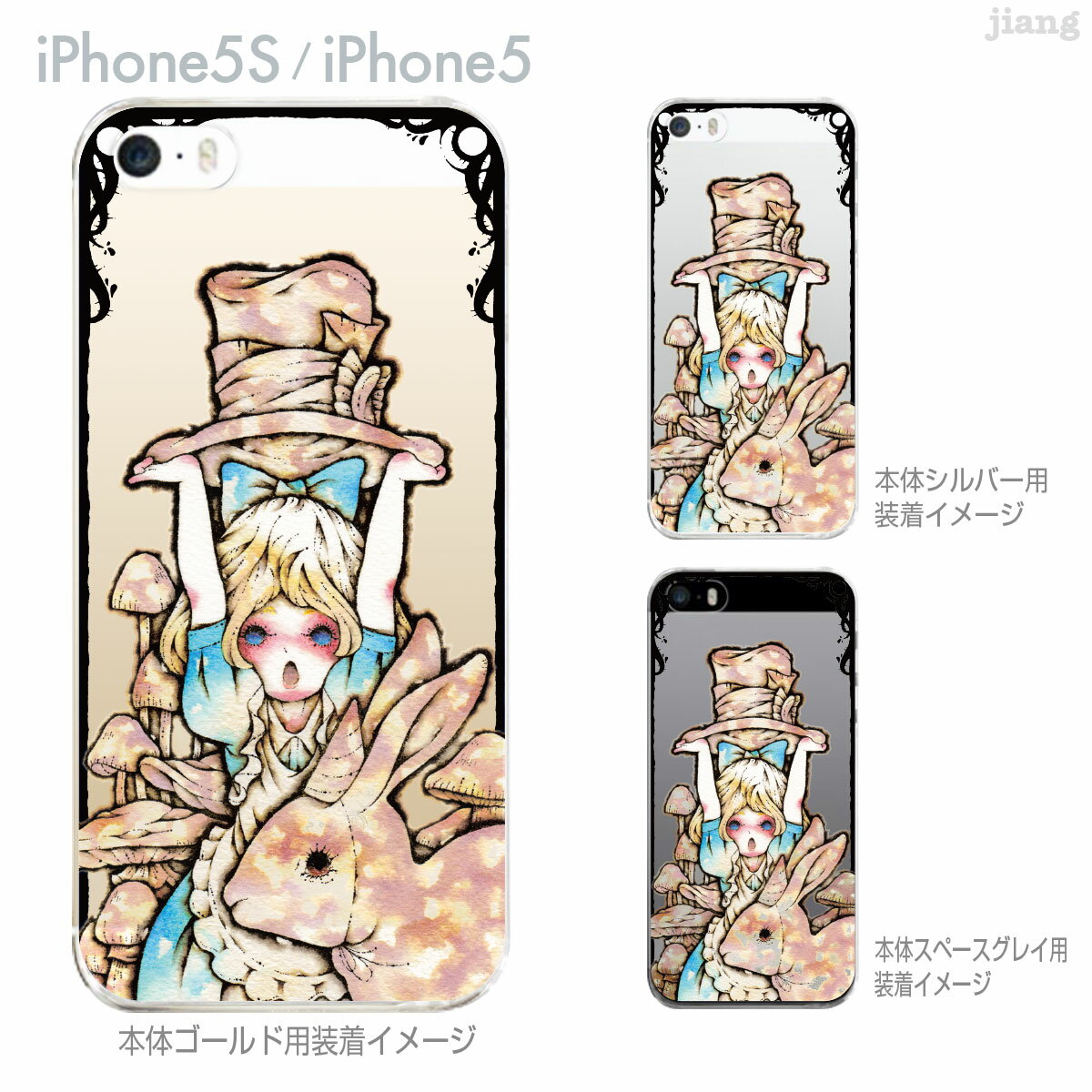 iPhone SE iPhone5s iPhone5 ケース スマホケース カバー クリア クリアケース ハードケース Clear Arts クリアーアーツ 佐々木昂　59-ip5s-ca0004