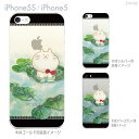 iPhone SE iPhone5s iPhone5 ケース スマホケース カバー クリア クリアケース ハードケース Clear Arts クリアーアーツ のらんち　67-ip5s-ca0002