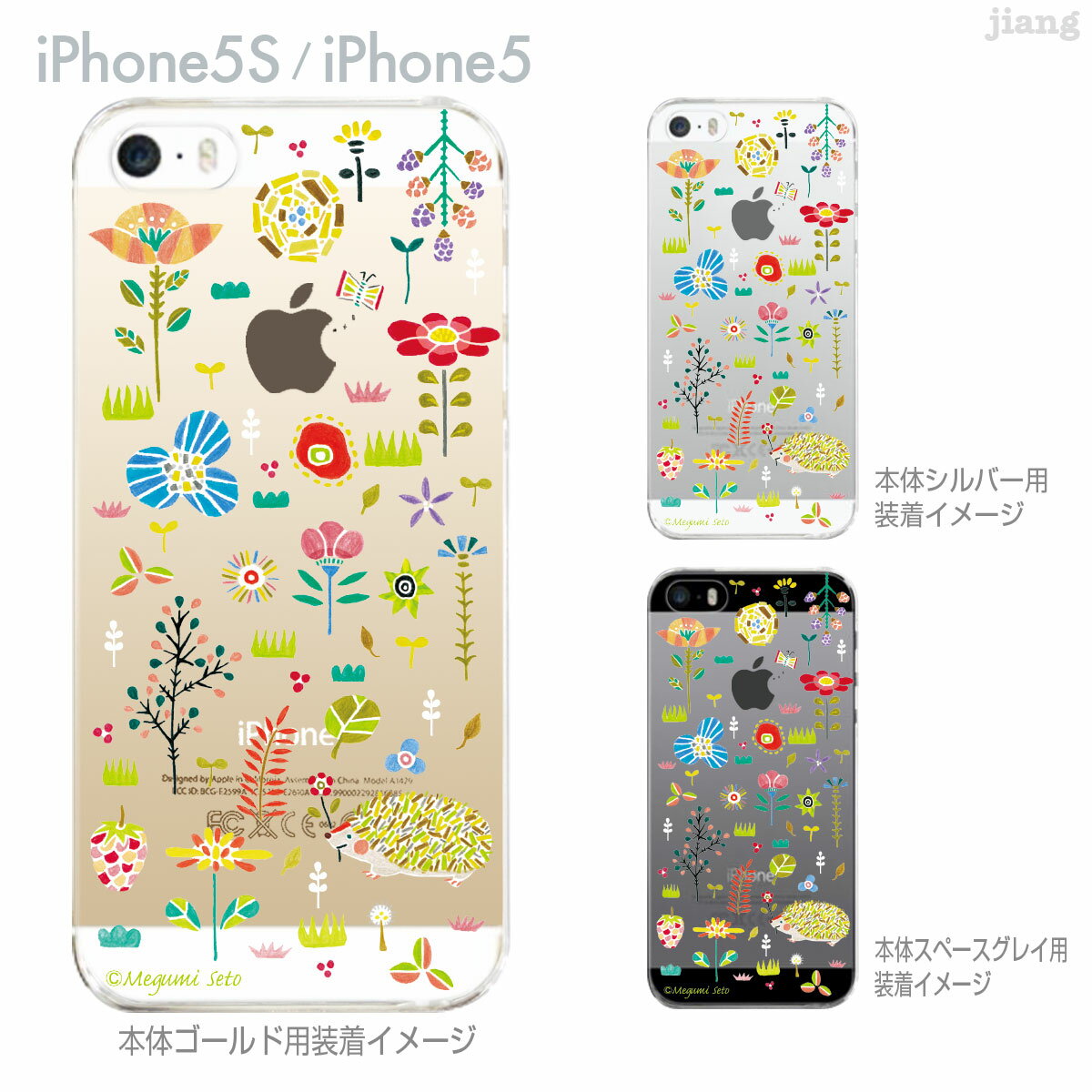 iPhone SE iPhone5s iPhone5 ケース スマホケース カバー クリア クリアケース ハードケース Clear Arts クリアーアーツ 瀬戸めぐみ　70-ip5s-ca0003