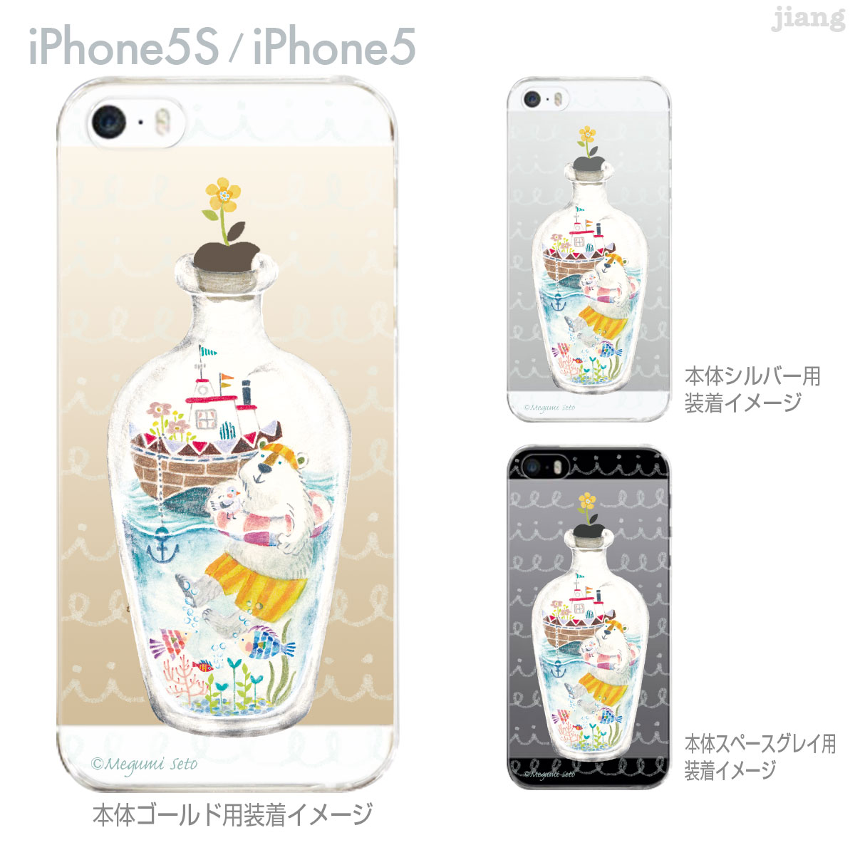 iPhone SE iPhone5s iPhone5 ケース スマホケース カバー クリア クリアケース ハードケース Clear Arts クリアーアーツ 瀬戸めぐみ　7..