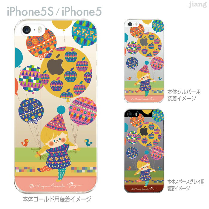 iPhone SE iPhone5s iPhone5 ケース スマホケース カバー クリア クリアケース ハードケース Clear Arts クリアーアーツ かわいい いわにしまゆみ　72-ip5s-ca0001