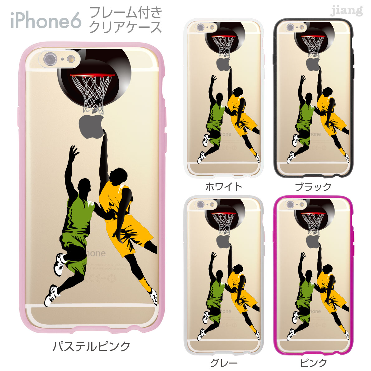 iPhone6s iPhone6 ケース バンパー カバー スマホケース クリアケース ハードケース ジアン jiang 着せ替え イラスト かわいい Clear Arts バスケットボール 01-ip6-f0063