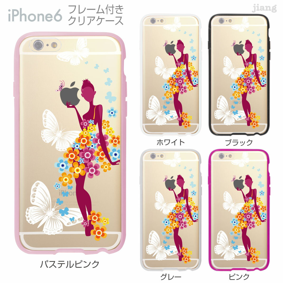 iPhone6s iPhone6 ケース バンパー カバー スマホケース クリアケース ハードケース ジアン jiang 着せ替え イラスト かわいい Clear Arts フラワーガール 蝶々 01-ip6-f0209