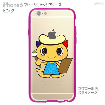 iPhone6s iPhone6 ケース バンパー カバー スマホケース クリアケース ハードケース ジアン jiang 着せ替え イラスト かわいい Clear Arts お絵描き猫 01-ip6-f0258