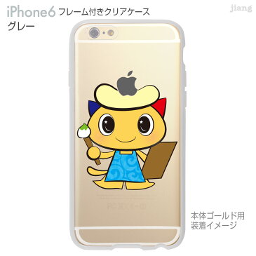 iPhone6s iPhone6 ケース バンパー カバー スマホケース クリアケース ハードケース ジアン jiang 着せ替え イラスト かわいい Clear Arts お絵描き猫 01-ip6-f0258