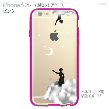 iPhone6s iPhone6 ケース バンパー カバー スマホケース クリアケース ハードケース ジアン jiang 着せ替え イラスト かわいい Clear Arts 空からアップル 01-ip6-f0267