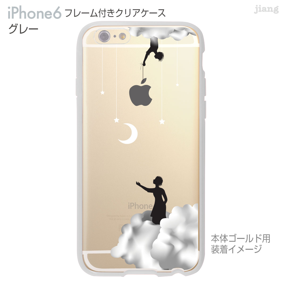 iPhone6s iPhone6 ケース バンパー カバー スマホケース クリアケース ハードケース ジアン jiang 着せ替え イラスト かわいい Clear Arts 空からアップル 01-ip6-f0267