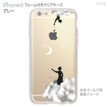 iPhone6s iPhone6 ケース バンパー カバー スマホケース クリアケース ハードケース ジアン jiang 着せ替え イラスト かわいい Clear Arts 空からアップル 01-ip6-f0267