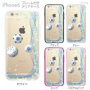 iPhone6s iPhone6 ケース バンパー カバー スマホケース クリアケース ハードケース ジアン jiang 着せ替え イラスト かわいい Clear Arts Vuodenaika 花柄 21-ip6-fne0041