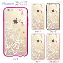 iPhone6s iPhone6 ケース バンパー カバー スマホケース クリアケース ハードケース ジアン jiang 着せ替え イラスト かわいい Clear Arts Vuodenaika 花柄 21-ip6-fne0049