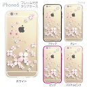 iPhone6s iPhone6 ケース バンパー カバー スマホケース クリアケース ハードケース ジアン jiang 着せ替え イラスト かわいい Clear Arts Vuodenaika 花柄 21-ip6-fne0056