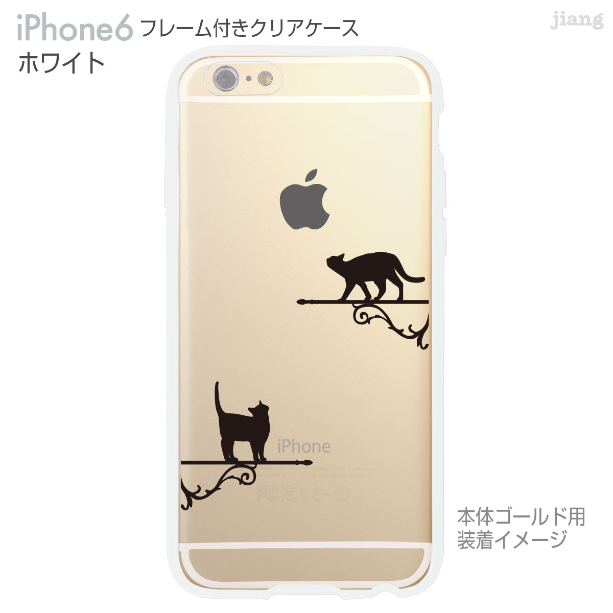 iPhone6s iPhone6 ケース バンパー カバー スマホケース クリアケース ハードケース ジアン jiang 着せ替え イラスト かわいい Clear Arts ネコ 22-ip6-f0084