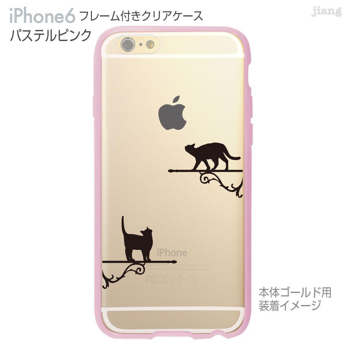 iPhone6s iPhone6 ケース バンパー カバー スマホケース クリアケース ハードケース ジアン jiang 着せ替え イラスト かわいい Clear Arts ネコ 22-ip6-f0084