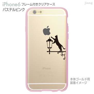 iPhone6s iPhone6 ケース バンパー カバー スマホケース クリアケース ハードケース ジアン jiang 着せ替え イラスト かわいい Clear Arts ネコ 22-ip6-f0085