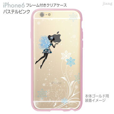 iPhone6s iPhone6 ケース バンパー カバー スマホケース クリアケース ハードケース ジアン jiang 着せ替え イラスト かわいい Clear Arts フェアリー 22-ip6-f0125