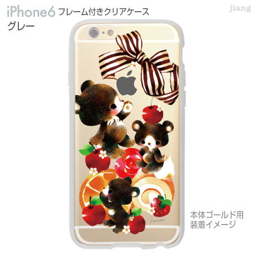 iPhone6s iPhone6 ケース バンパー カバー スマホケース クリアケース ハードケース ジアン jiang 着せ替え イラスト かわいい Clear Arts milkchai こぐまスイーツ 30-ip6-f0012
