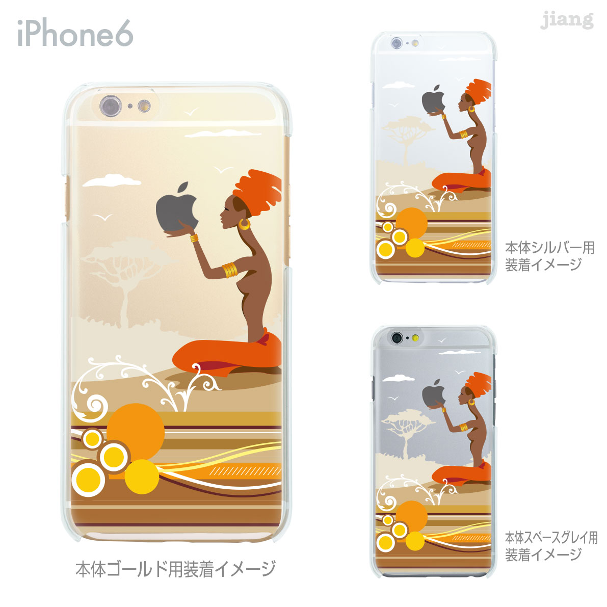 iPhone13 ケース mini pro max iPhone iPhone12 iPhone11 iPhoneXS iPhoneXR iPhoneX iPhone8 iphone7 Plus iPhone6s スマホケース ソフトケース カバー TPU かわいい アフリカンヒーリング 01-ip6-tp0027