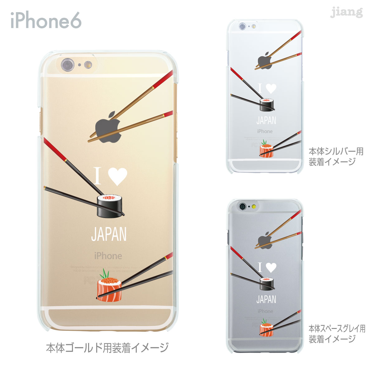 iPhone ケース iPhone17 Pro Air ProMax 16 e iPhone15 iPhone14 iPhone13 iPhone12 iPhone11 iPhoneXS iPhoneXR iPhoneX iPhone8 iPhone7 iPhone SE mini Plus スマホケース ハードケース カバー かわいい I LOVE JAPAN お寿司 01-ip6-ca0045