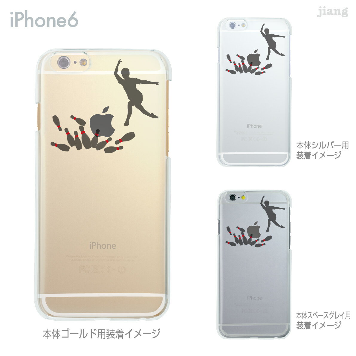 iPhone 12 SE 11 Pro Max iPhone12 iPhone11 ケース iPhone Xi MAX XIR iPhoneXS Max iPhoneXR iPhoneX iPhone8 iphone7 Plus iPhone6s スマホケース ソフトケース カバー TPU かわいい かわいい ボーリング 06-ip6-tp0018gy