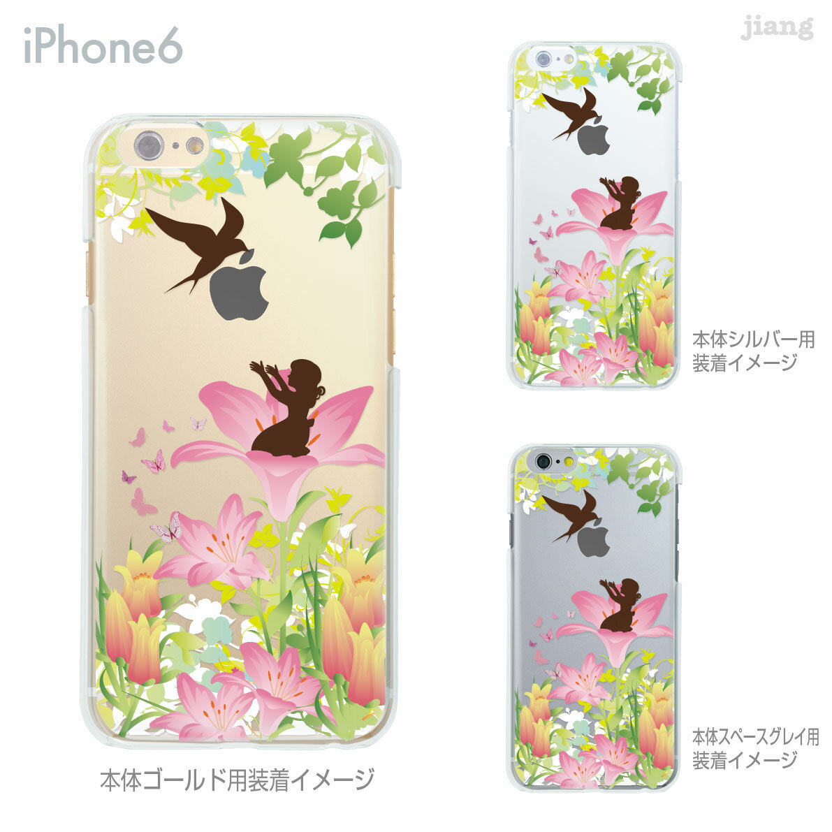 iPhone14 ケース mini pro max iPhone iPhone13 iPhone12 iPhone11 iPhoneXS iPhoneXR iPhoneX iPhone8 iphone7 Plus スマホケース ソフトケース カバー TPU かわいい かわいい 着せ替え 親指姫 08-ip6-tp0100eb