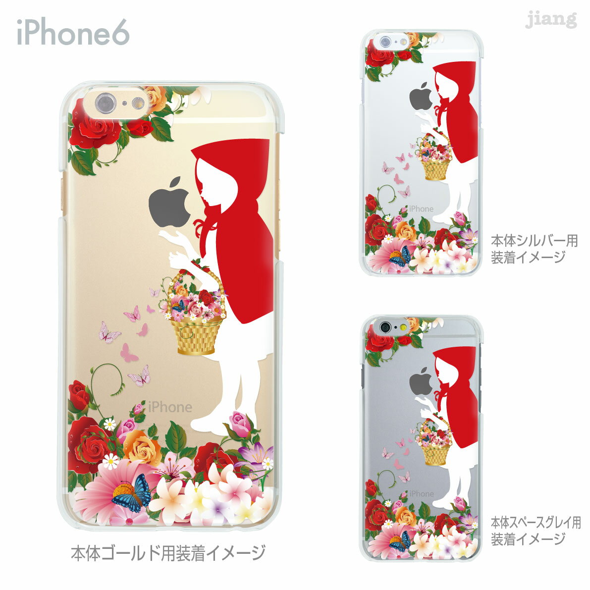 iPhone 12 mini SE 11 Pro Max ケース iPhone12 iPhone11 iPhoneXS Max iPhoneXR iPhoneX iPhone8 Plus iPhone iphone7 Plus iPhone6s iPhone5s スマホケース ハードケース カバー かわいい 赤ずきん 08-ip6-ca0100fw