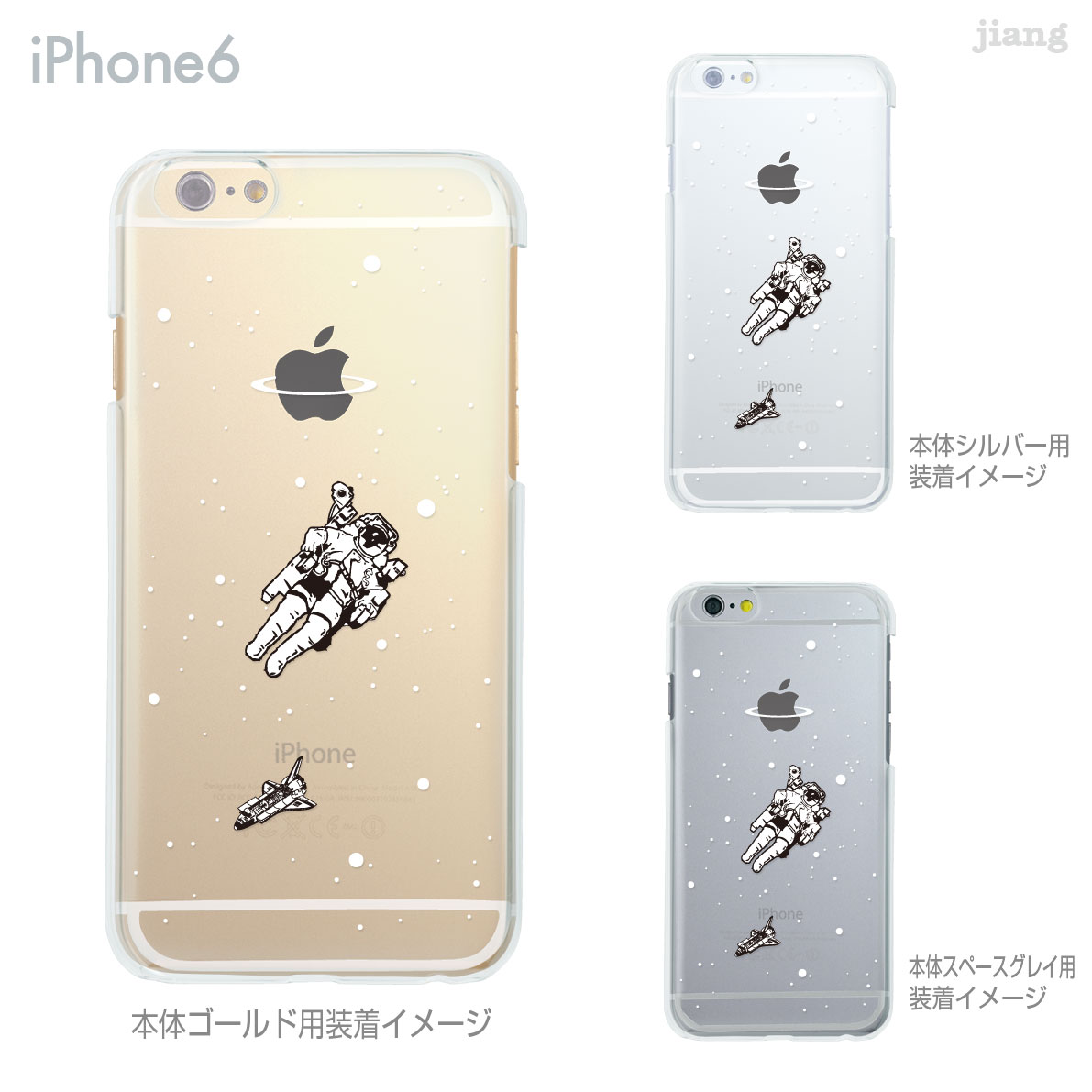 iPhone ケース iPhone17 Pro Air ProMax 16 e iPhone15 iPhone14 iPhone13 iPhone12 iPhone11 iPhoneXS iPhoneXR iPhoneX iPhone8 iPhone7 iPhone SE mini Plus スマホケース ハードケース カバー かわいい アストロノーツ 08-ip6-ca0101