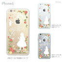 iphone7ケース iphone7 plus ケース iPhone7 iPhone6s iPhone6 Plus iphone クリアケース SE ケース スマホケース ハードケース Clear Arts カバー かわいい 着せ替え イラスト 不思議の国のアリス 08-ip6-ca0115