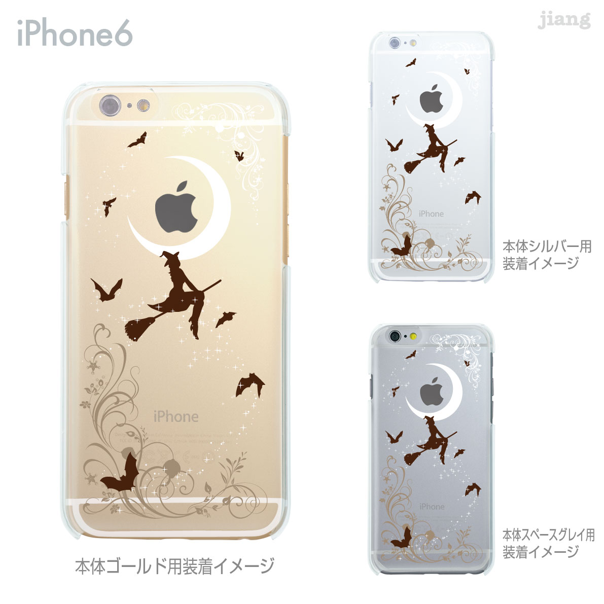iPhone ケース iPhone17 e Pro Air ProMax 16 iPhone15 iPhone14 iPhone13 iPhone12 iPhone11 iPhoneXS iPhoneXR iPhoneX iPhone8 iPhone7 iPhone SE mini Plus スマホケース ハードケース カバー かわいい 魔女 09-ip6-cath0001