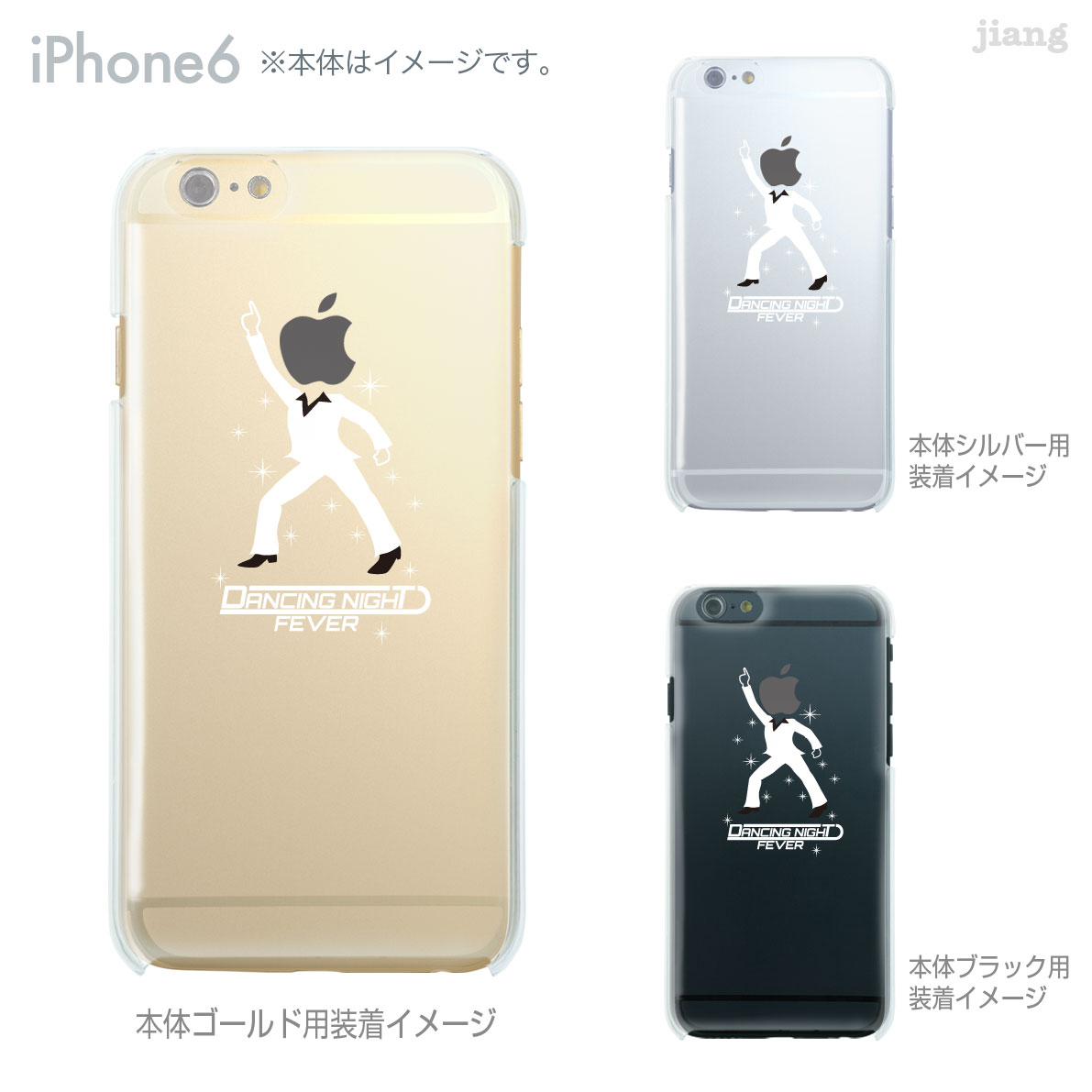 iPhone 14 mini Pro Max ケース iPhone14 iPhone13 iPhone12 iPhone11 iPhoneSE iPhoneXS Max iPhoneXR iPhoneX iPhone8 Plus iPhone iphone7 Plus スマホケース ハードケース カバー かわいい ダンシングナイト・フィーバー 10-ip6-ca0036