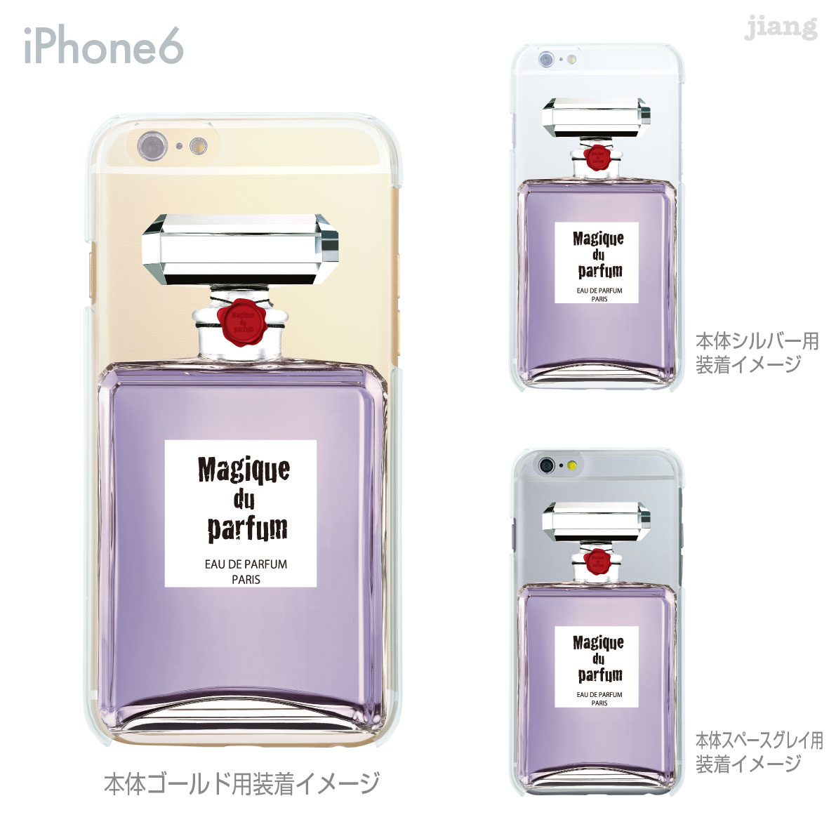 iphoneXSケース iPhoneXS Max iPhoneXR iPhoneX iPhone8 Plus ケース iPhone iphone7ケース iphone7 iphone7s Plus iPhone6s iPhone6 Plus iphoneSE ケース iPhone5s スマホケース ハードケース カバー かわいい コスメ 香水 21-ip6-ca0060