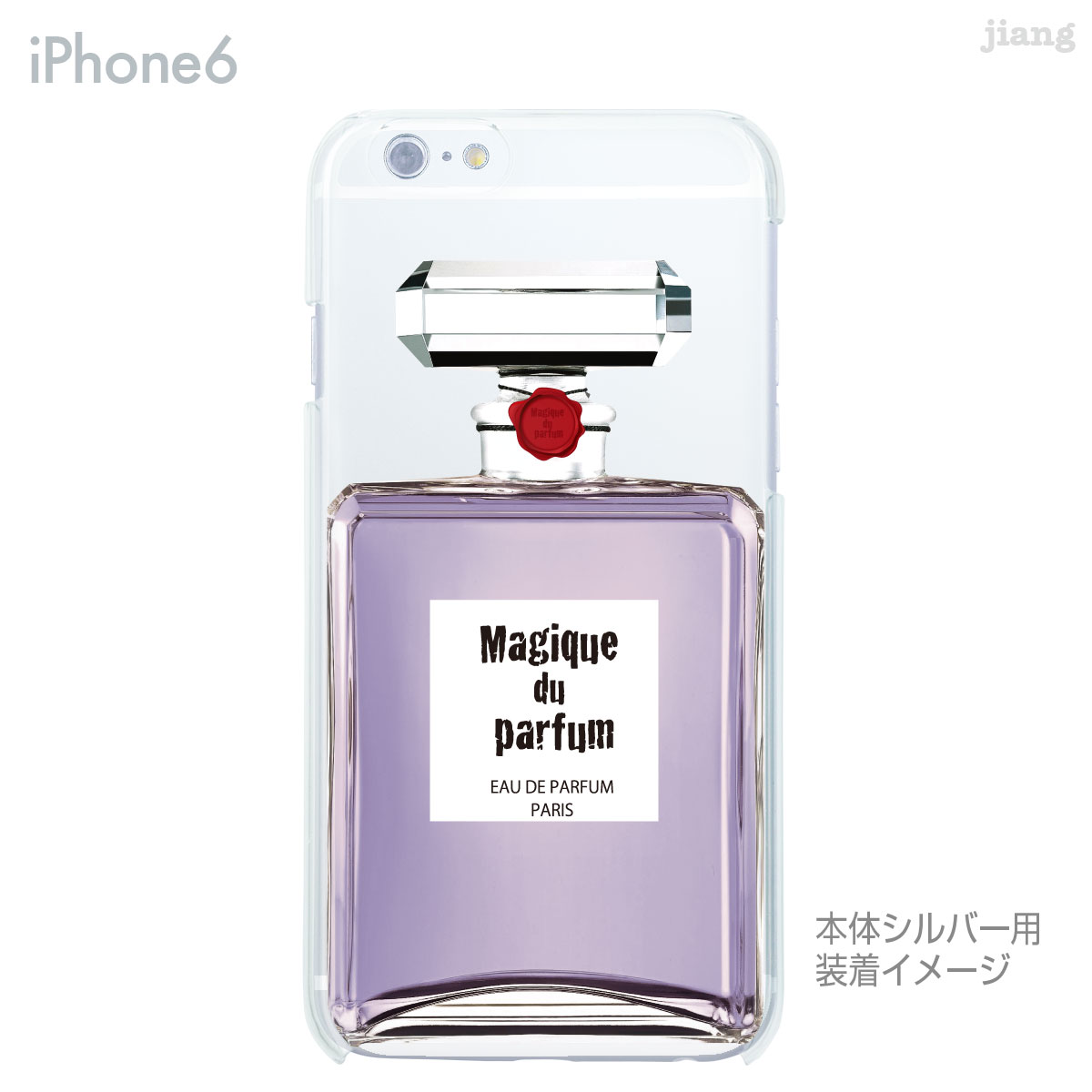 iphoneXSケース iPhoneXS Max iPhoneXR iPhoneX iPhone8 Plus ケース iPhone iphone7ケース iphone7 iphone7s Plus iPhone6s iPhone6 Plus iphoneSE ケース iPhone5s スマホケース ハードケース カバー かわいい コスメ 香水 21-ip6-ca0060