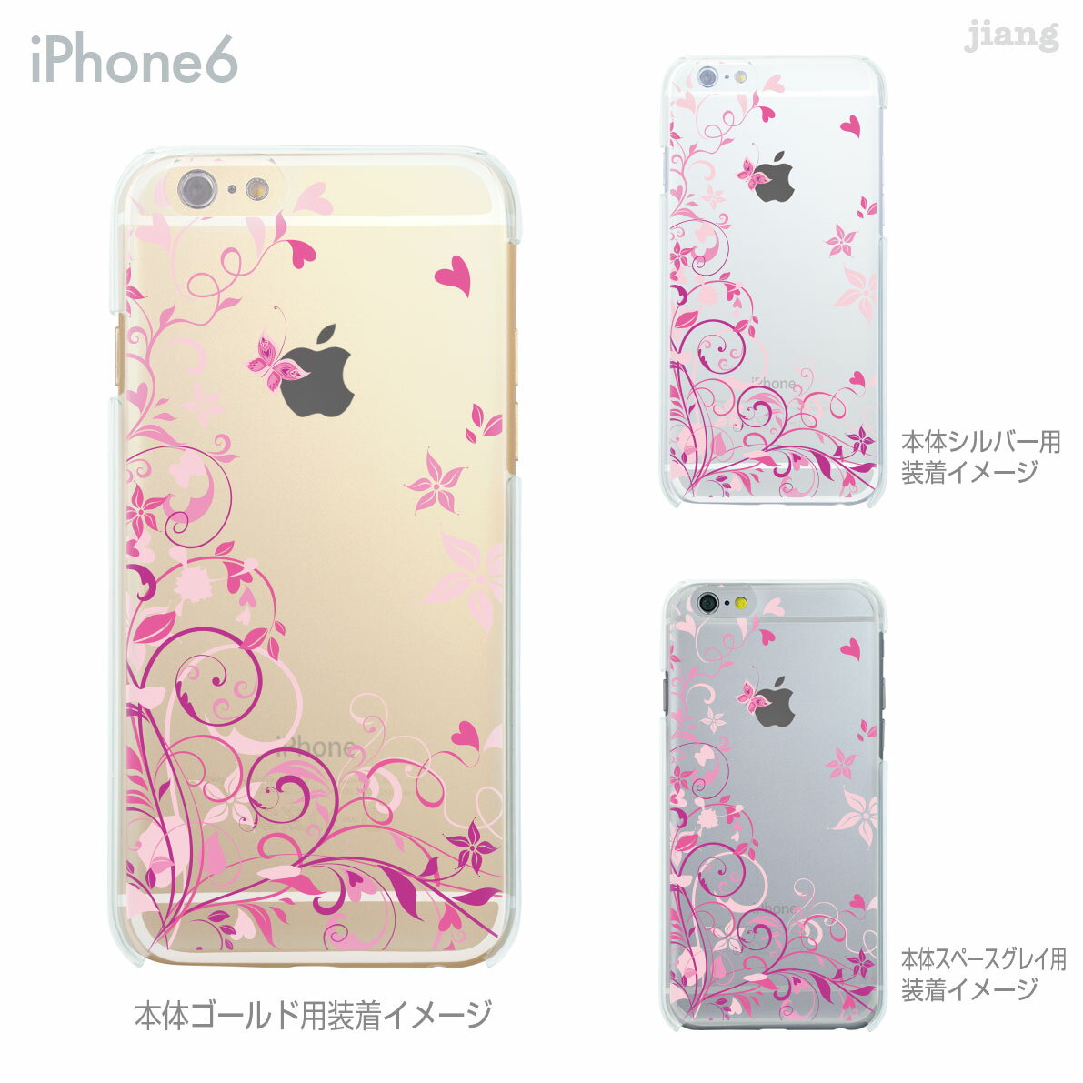 iPhone ケース iPhone17 Pro Air ProMax 16 e iPhone15 iPhone14 iPhone13 iPhone12 iPhone11 iPhoneXS iPhoneXR iPhoneX iPhone8 iPhone7 iPhone SE mini Plus スマホケース ハードケース カバー かわいい 花と蝶 22-ip6-ca0076