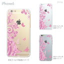 iPhone14 ケース mini pro max iPhone iPhone13 iPhone12 iPhone11 iPhoneXS iPhoneXR iPhoneX iPhone8 iphone7 Plus スマホケース ソフトケース カバー TPU かわいい かわいい 花と蝶 22-ip6-tp0079