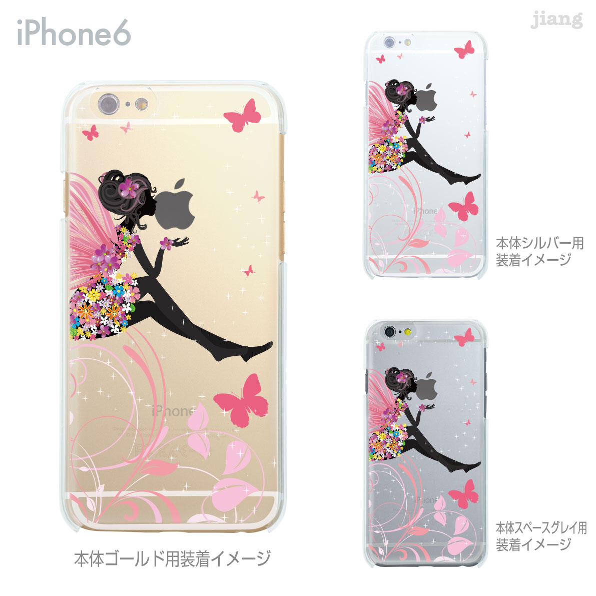 Rakuten - iPhone14 ケース mini pro max iPhone iPhone13 iPhone12 iPhone11 iPhoneXS iPhoneXR iPhoneX iPhone8 iphone7 Plus スマホケース ソフトケース カバー TPU かわいい かわいい 着せ替え フェアリー 22-ip6-tp0093