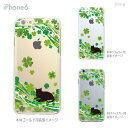 iPhone14 ケース mini pro max iPhone iPhone13 iPhone12 iPhone11 iPhoneXS iPhoneXR iPhoneX iPhone8 iphone7 Plus スマホケース ソフトケース カバー TPU かわいい かわいい 着せ替え クローバーとネコ 22-ip6-tp0107