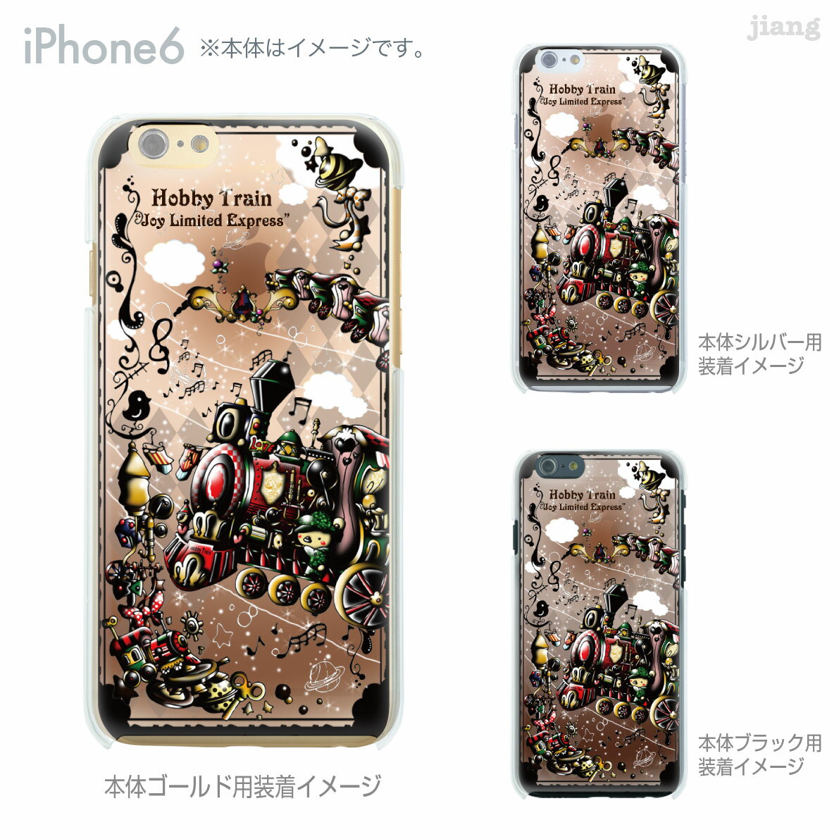 iPhone 15 mini Pro Max ケース iPhone15 iPhone14 iPhone13 iPhone12 iPhone11 iPhoneSE iPhoneXS Max iPhoneXR iPhoneX iPhone8 iPhone iphone7 スマホケース ハードケース カバー かわいい Little World SL Hobby Train 25-ip6-ca0074