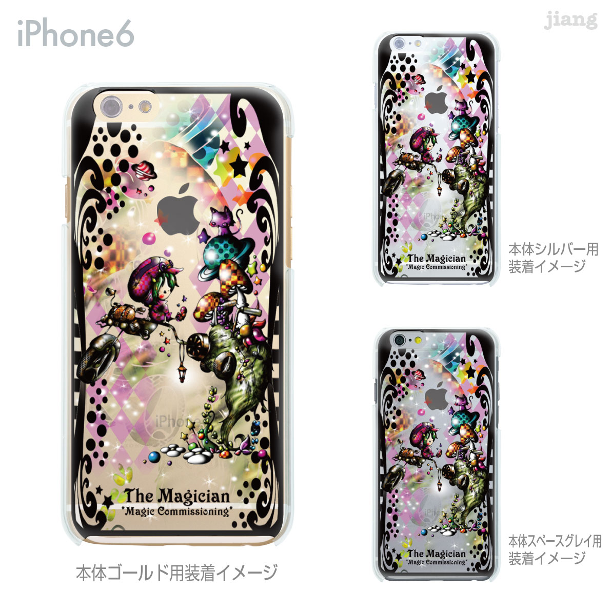 Rakuten - iPhone ケース iPhone17 e Pro Air ProMax 16 iPhone15 iPhone14 iPhone13 iPhone12 iPhone11 iPhoneXS iPhoneXR iPhoneX iPhone8 iPhone7 iPhone SE mini Plus スマホケース ハードケース カバー かわいい Little World 魔術師 25-ip6-ca0145