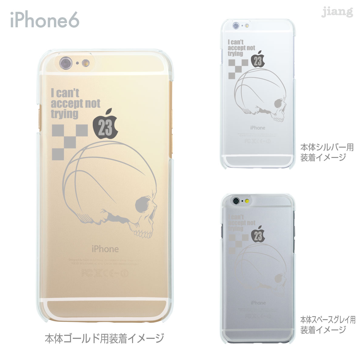 Rakuten - iPhone ケース iPhone17 e Pro Air ProMax 16 iPhone15 iPhone14 iPhone13 iPhone12 iPhone11 iPhoneXS iPhoneXR iPhoneX iPhone8 iPhone7 iPhone SE mini Plus スマホケース ハードケース カバー かわいい ドクロ スカル バスケットボール 42-ip6-ca0002