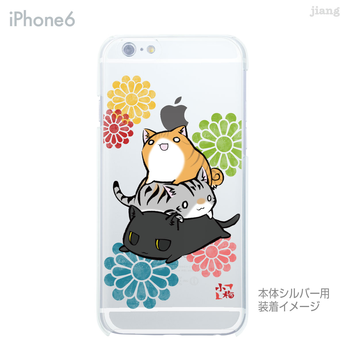 iPhone13 ケース mini pro max iPhone iPhone12 iPhone11 iPhoneXS iPhoneXR iPhoneX iPhone8 iphone7 Plus iPhone6s スマホケース ソフトケース カバー TPU かわいい かわいい 旭明日香 小梅ハウス ねこ 53-ip6-tp0001