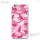 iPhone14 ケース mini pro max iPhone iPhone13 iPhone12 iPhone11 iPhoneXS iPhoneXR iPhoneX iPhone8 iphone7 Plus スマホケース ソフトケース カバー TPU かわいい かわいい カモフラージュ 01-ip6-tp0012c(2)