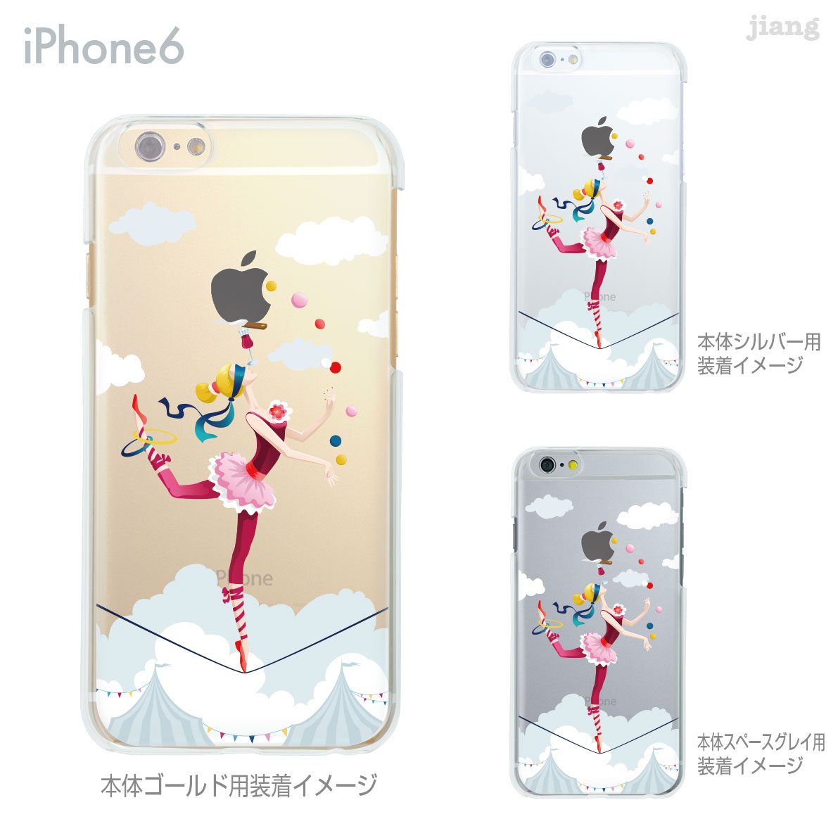乐天商城 - iPhone14 ケース mini pro max iPhone iPhone13 iPhone12 iPhone11 iPhoneXS iPhoneXR iPhoneX iPhone8 iphone7 Plus スマホケース ソフトケース カバー TPU かわいい かわいい 着せ替え サーカス 01-ip6-tp0066