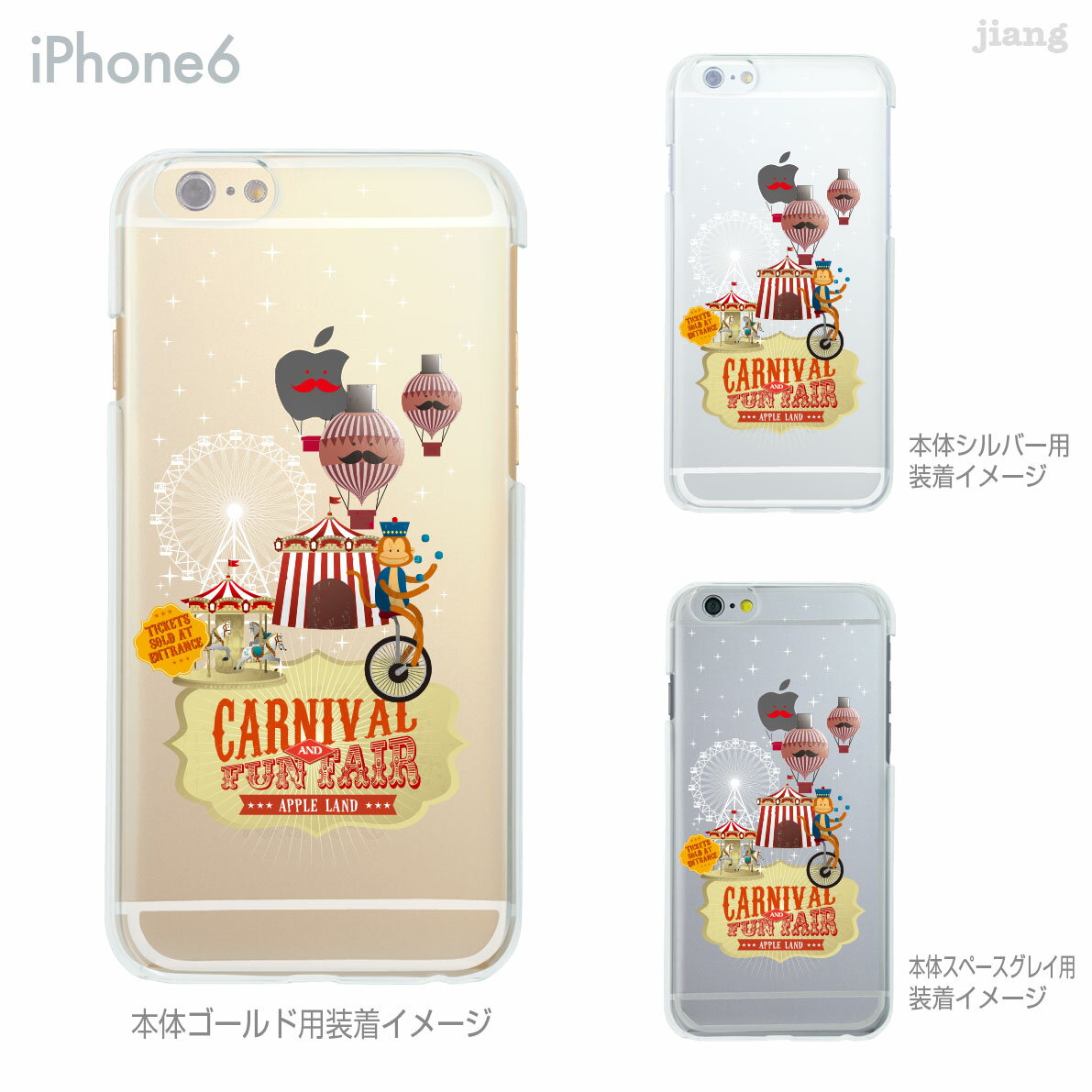 iPhone14 ケース mini pro max iPhone iPhone13 iPhone12 iPhone11 iPhoneXS iPhoneXR iPhoneX iPhone8 iphone7 Plus スマホケース ソフトケース カバー TPU かわいい かわいい 着せ替え サーカス アップルランド 01-ip6-tp0197