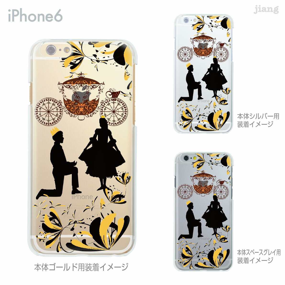 Rakuten - iPhone14 ケース mini pro max iPhone iPhone13 iPhone12 iPhone11 iPhoneXS iPhoneXR iPhoneX iPhone8 iphone7 Plus スマホケース ソフトケース カバー TPU かわいい かわいい 着せ替え シンデレラ 01-ip6-tp0230