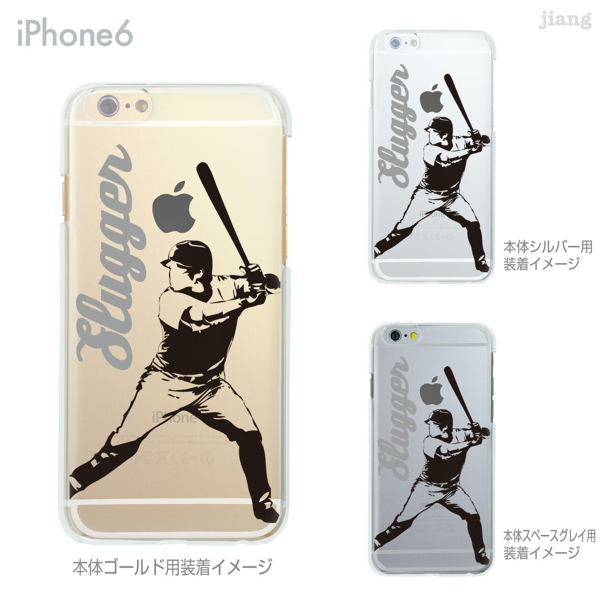 iPhone13 ケース mini pro max iPhone iPhone12 iPhone11 iPhoneXS iPhoneXR iPhoneX iPhone8 iphone7 Plus iPhone6s スマホケース ソフトケース カバー TPU かわいい かわいい 着せ替え 野球 スラッガー 06-ip6-tp0213