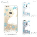 iPhone8ケース iphone8 ケース iPhone7ケース iPhone7 ケースiphone クリアケース クリア ソフトケース iphone8 iphone7s Plus iPhone6s iPhone6 Plus アイフォン8 スマホケース カバー TPU かわいい 冬の白雪姫 08-ip6-tp0118