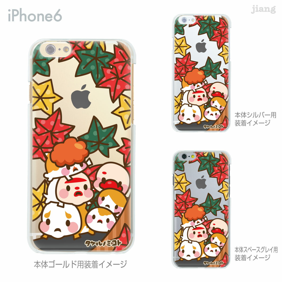乐天商城 - iPhone ケース iPhone17 e Pro Air ProMax 16 iPhone15 iPhone14 iPhone13 iPhone12 iPhone11 iPhoneXS iPhoneXR iPhoneX iPhone8 iPhone7 iPhone SE mini Plus スマホケース ハードケース カバー かわいい タケルノミコト 花札 紅葉 45-ip6-ca0010