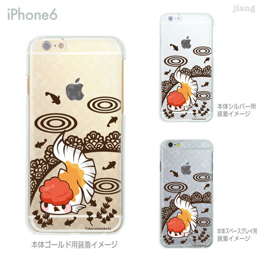 iPhone14 ケース mini pro max iPhone iPhone13 iPhone12 iPhone11 iPhoneXS iPhoneXR iPhoneX iPhone8 iphone7 Plus スマホケース ソフトケース カバー TPU かわいい かわいい タケルノミコト 金魚 オランダ 45-ip6-tp0012 iPhone14 ケース mini pro max iPhone iPhone13 iPhone12 iPhone11 iPhoneXS iPhoneXR iPhoneX iPhone8 iphone7 Plus スマホケース ソフトケース カバー TPU かわいい かわいい タケルノミコト 金魚 オランダ 45-ip6-tp0012
